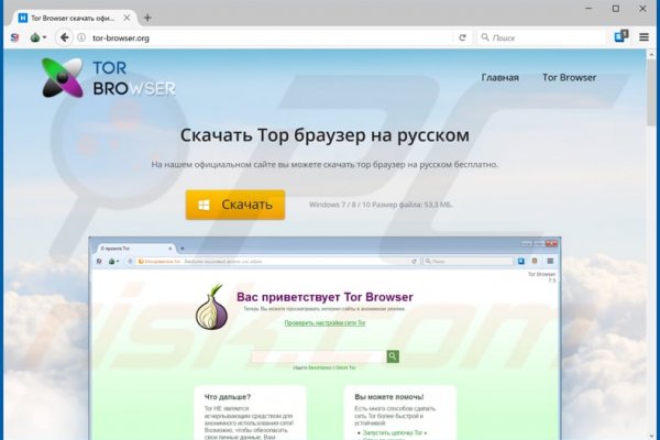 Даркнет сайт скачать