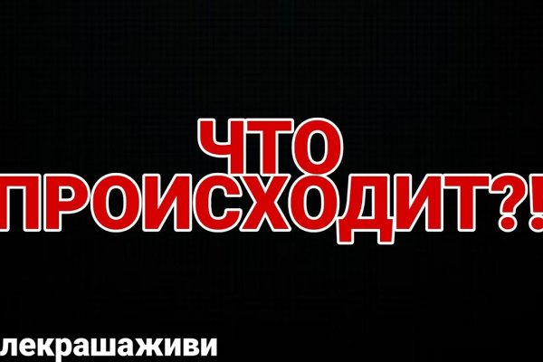 Ссылка на кракен лукойл
