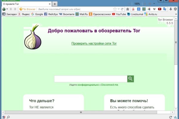 Сайты для даркнета