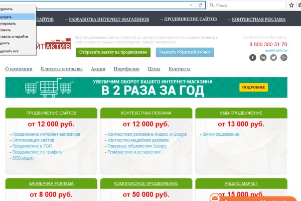 Оригинальный сайт кракен