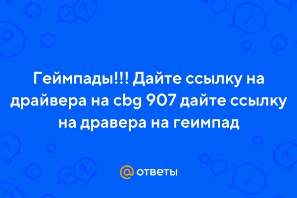 Пользователь не найден кракен что делать