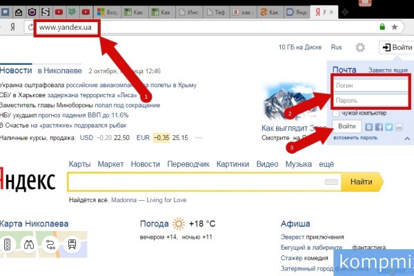 Зайти в кракен
