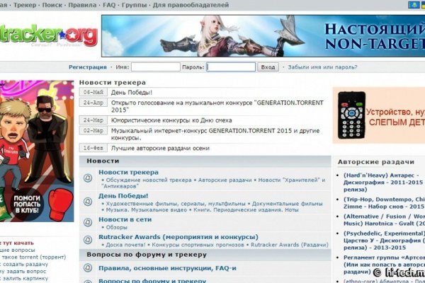 Запрещенный сайт кракен
