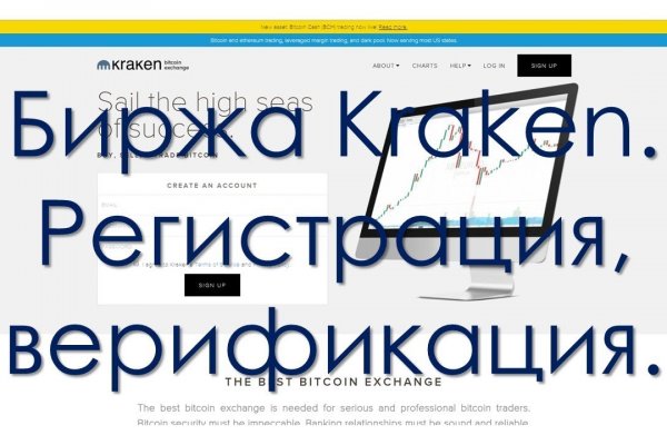 Как зарегистрироваться в кракен в россии