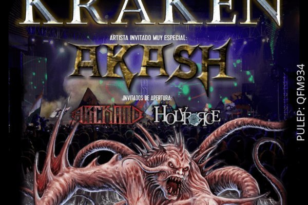 Kraken 18at