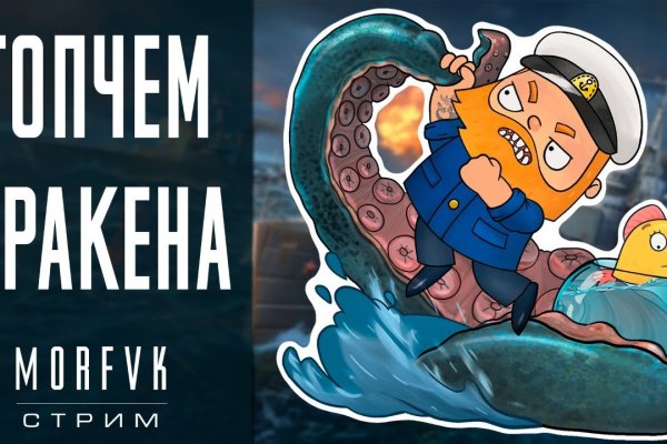 Kraken 4 ссылка